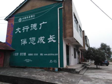 安陆制作墙体广告应该关注的问题
