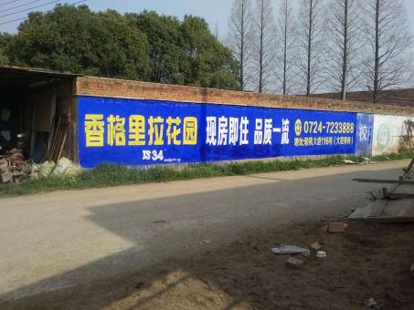 安陆墙体广告对比传统广告媒介的优势在哪里