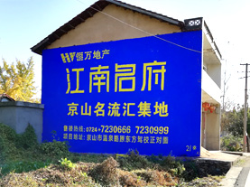 安陆墙体广告的选址原则