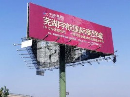 安陆户外高架广告牌的应用及优势