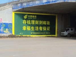 安陆墙体广告的整合营销的新方式