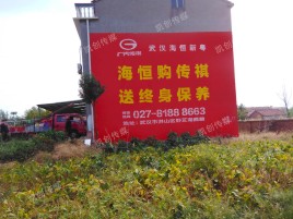 安陆墙体广告影响褪色的因素