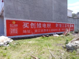 安陆墙体广告公司全面解决农村墙体广告痛点