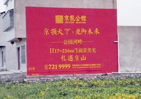 安陆墙体广告发布的关键问题
