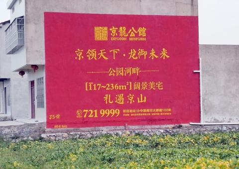 安陆为什么家喻户晓，销量火爆的品牌，还在做墙体广告呢？