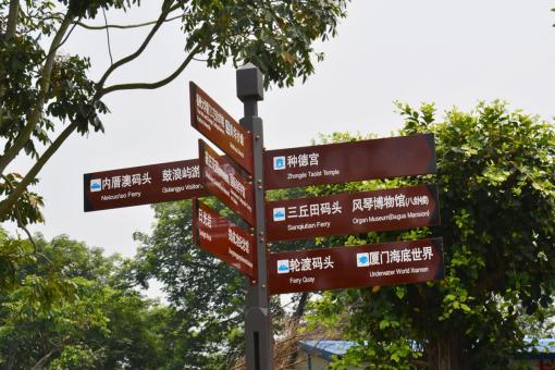 安陆5A景区标识标牌系统规范性
