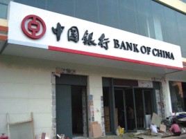 安陆门头店招设计地域性文化