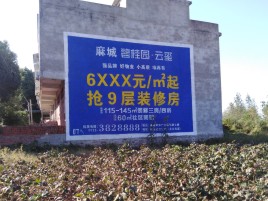 安陆墙体广告的好处