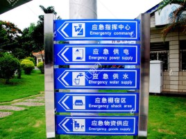 安陆标识导向系统设计需要掌握的四大元素