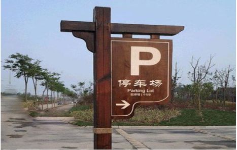 安陆制作标识牌需要注意什么？