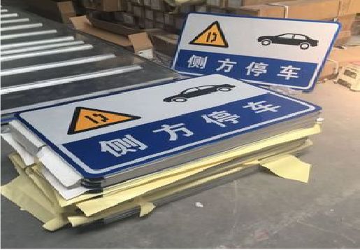 安陆反光标识牌的制作流程