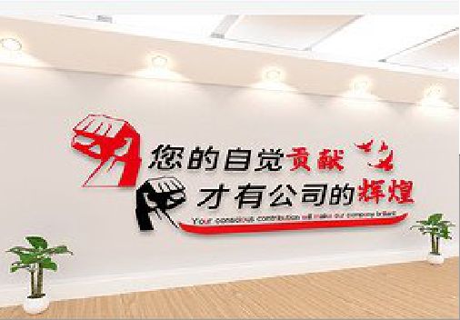安陆企业文化墙装在哪里合适？