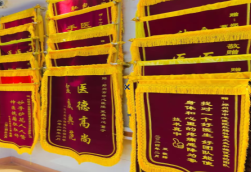 安陆锦旗类型