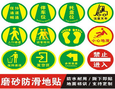 安陆客户要做贴在地上的广告，是什么材料？