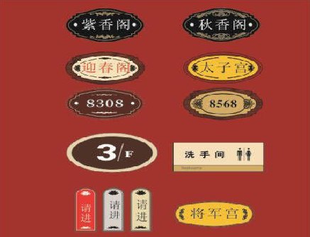 安陆门牌设计制作三要素。