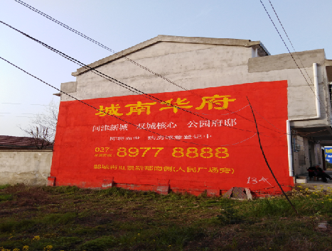 安陆房地产墙体广告内容如何敲定？