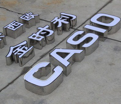 安陆定制发光字需要多久？