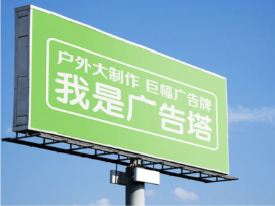 安陆线下品牌宣传：户外广告的实际应用价值分析