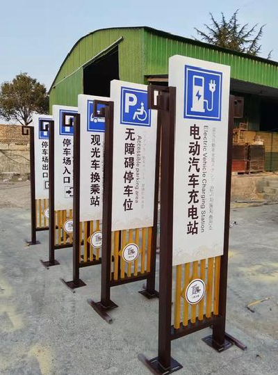 安陆标识标牌常见的问题解析。